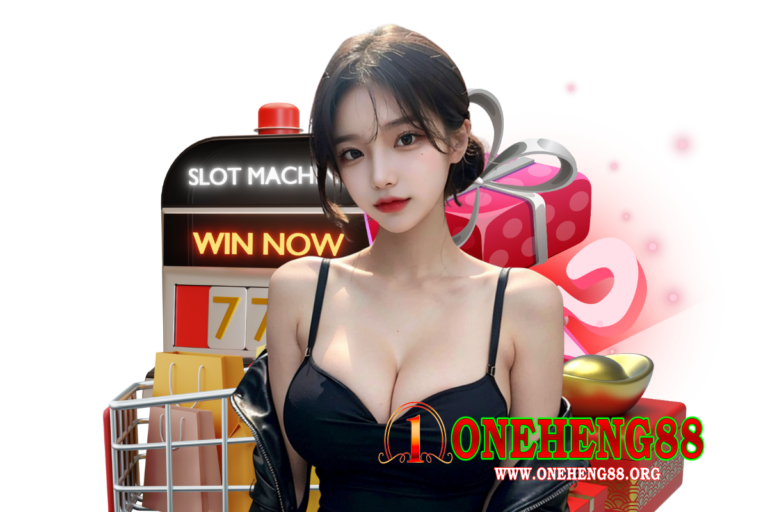 oneheng88 สมัคร